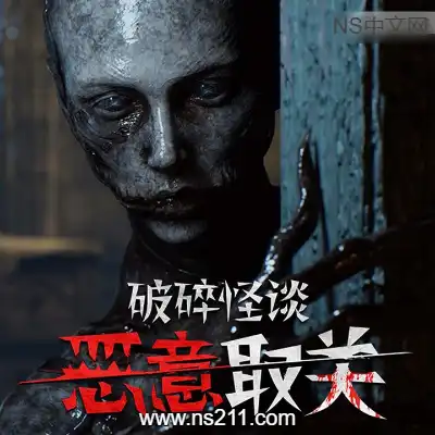 [PC游戏]破碎怪谈：恶意取关 官方中文Build.21533741|容量13.3GB 单机下载