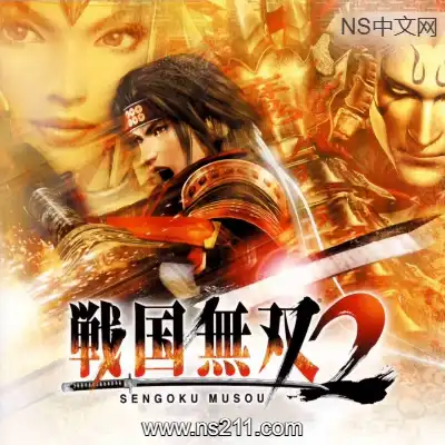 [PC游戏]战国无双2 Sengoku Musou 2 官方中文完整版|容量3.66GB