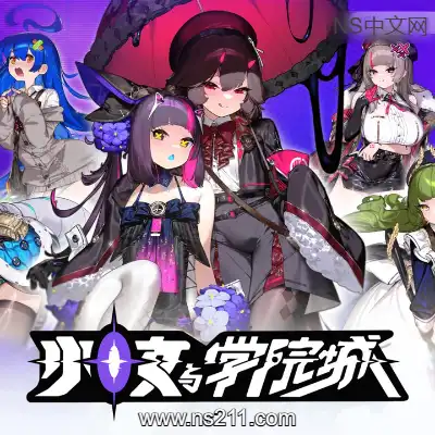 [PC游戏]少女与学院城 官方中文v1.00.01.01|容量11.1GB 单机下载