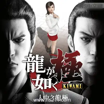 [PC游戏]如龙：极重制版 Yakuza Kiwami 官方中文v2.13.3098|容量30.2GB