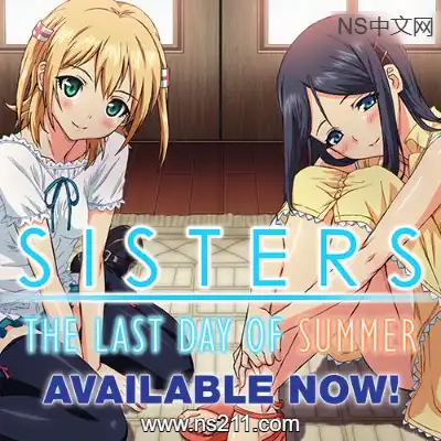 [PC游戏]Sisters~夏日的最后一天~ 官方中文Build.16898375|容量9.26GB