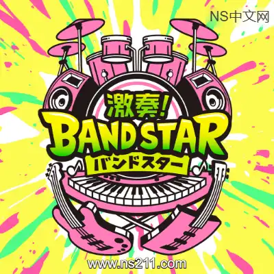 [Switch]激奏！乐队之星 Gekiso BAND STAR 日文本体+1.0.2补丁