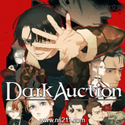 [Switch]黑暗拍卖 Dark Auction 美区中文v1.0.2整合版+1DLC
