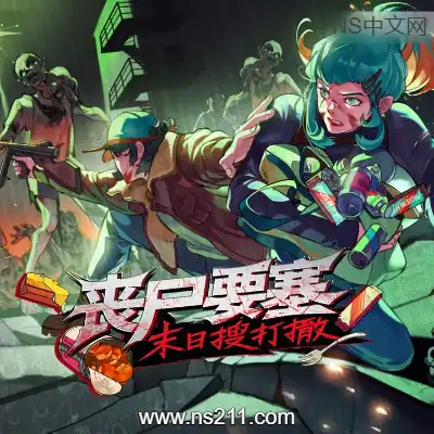 [PC游戏]丧尸要塞 末日搜打撤 官方中文Build.21729274|容量1.44GB