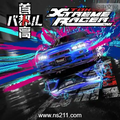 [PC游戏]首都高赛车 Tokyo Xtreme Racer 官方中文v1.3.0|容量10.6GB