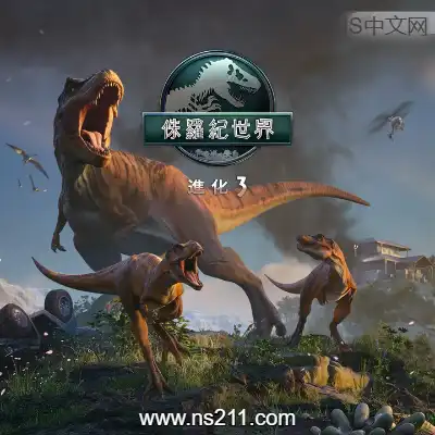 [PC游戏]侏罗纪世界 进化3 官方中文v1.2.5(Build.21821550)|容量20.8GB 虚拟机版