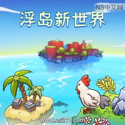 [PC游戏]浮岛新世界 Outpath 官方中文Build.21963808 单机下载