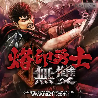 [PC游戏]剑风传奇无双 官方中文Build.20627003+全DLC 赠修改器存档