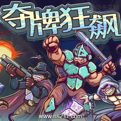 [PC游戏]夺牌狂飙 RUNGORE 官方中文Build.21398275 容量488MB