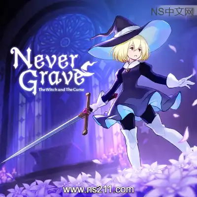 [Switch]不寐之境 NeverGrave 美区中文v1.0.2升级补丁整合版