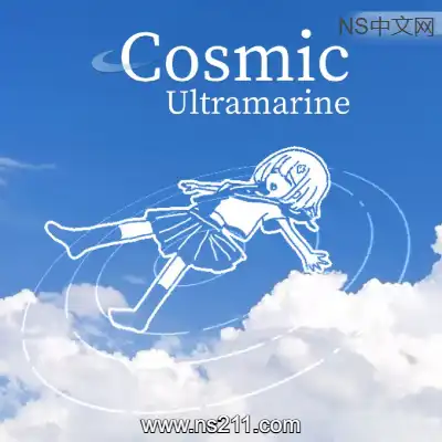[PC游戏]宇宙群青 Cosmic Ultramarine 官方中文Build.21953257|容量656MB