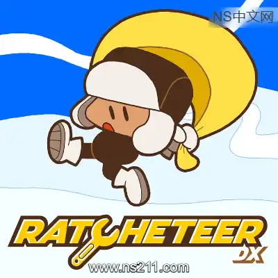 [Switch]棘轮侠 DX Ratcheteer DX 美区中文v1.0.0整合版