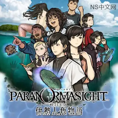 [PC游戏]灵视异闻 FILE38 伊势人鱼物语 官方中文Build.21290626|容量1.1GB