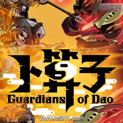 [PC游戏]卜算子 Guardians of Dao 官方中文Build.22230970 单机下载