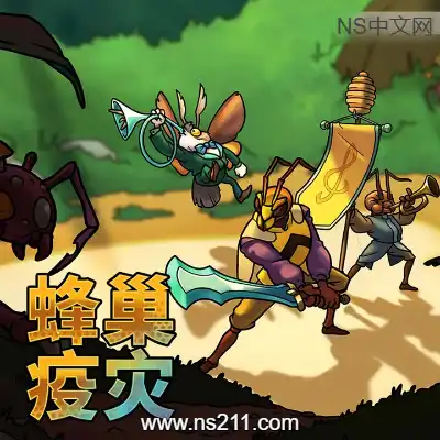 [PC游戏]蜂巢疫灾 Hive Blight 官方中文Build.22262557+全DLC