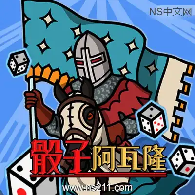 [PC游戏]骰子阿瓦隆 Dicealot 官方中文Build.22327745|容量1.19GB