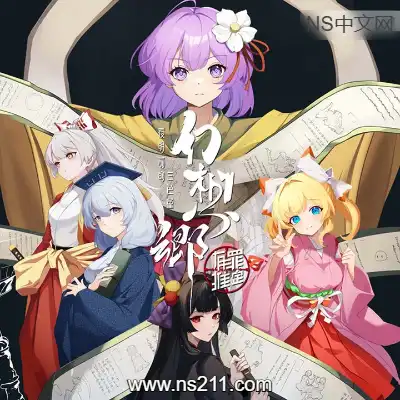 [PC游戏]幻想乡 有罪推定 夜明前的三色堇 官方中文Build.22330669 单机