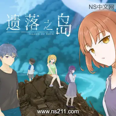 [PC游戏]遗落之岛 Island of Ruin 官方中文Build.22266762单机下载