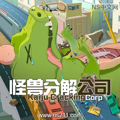 [PC游戏]怪兽分解公司 官方中文Build.22349082 容量3.28GB 单机下载