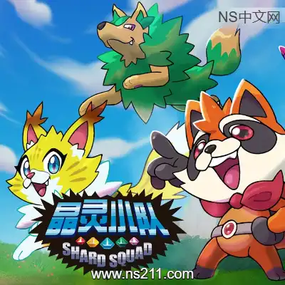 [PC游戏]晶灵小队 Shard Squad 官方中文Build.22372616|容量1.64GB