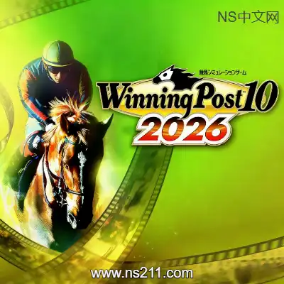 [Switch]赛马大亨10 2026 Winning Post 10 2026 日文本体+v1.0.1升补+58DLC