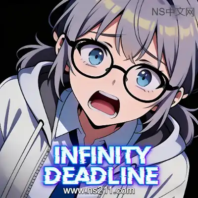 [PC游戏]无限截止日 INFINITY DEADLINE 官方中文Build.22450471 单机下载