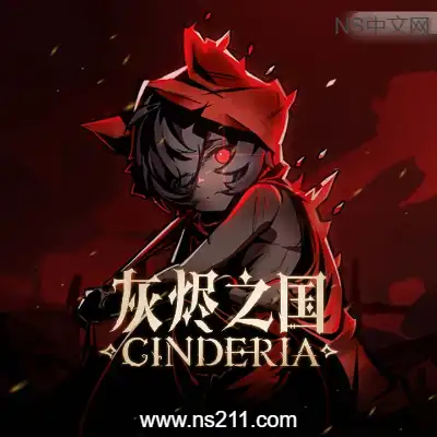 [PC游戏]灰烬之国 Cinderia 官方中文v0.6.1 容量8.97GB 单机下载