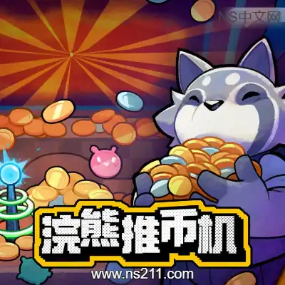 [PC游戏]浣熊推币机 官方中文Build.22619292+全DLC 单机下载