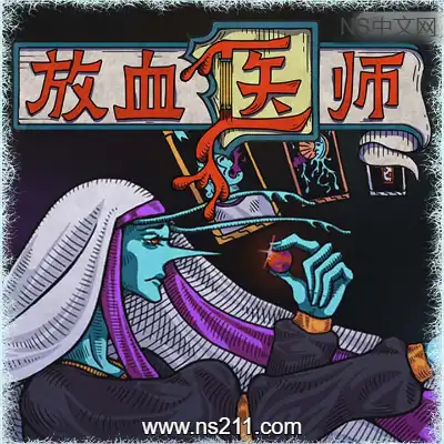 [PC游戏]放血医师 BLOODLETTER 官方中文v0.1.1+全DLC 单机下载