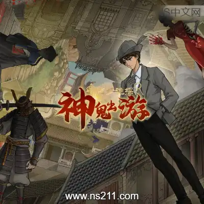 [PC游戏]盗梦诡探 神鬼出游 官方中文Build.22645190+全DLC 单机下载