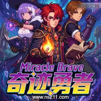 [PC游戏]奇迹勇者 Miracle Brave 官方中文Build.22665273+全DLC 单机下载