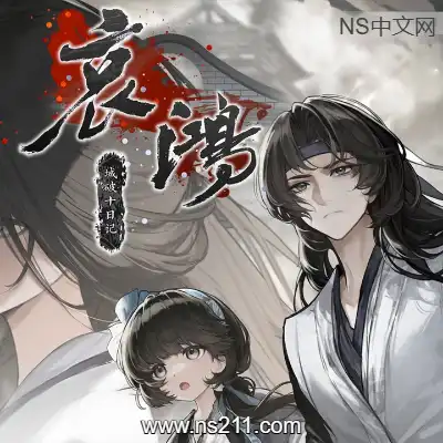 [PC游戏]哀鸿 城破十日记 官方中文v20260404+全DLC 单机下载