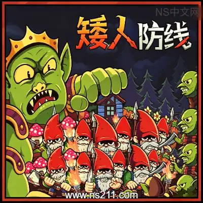 矮人防线 GnomesBuild.22696252