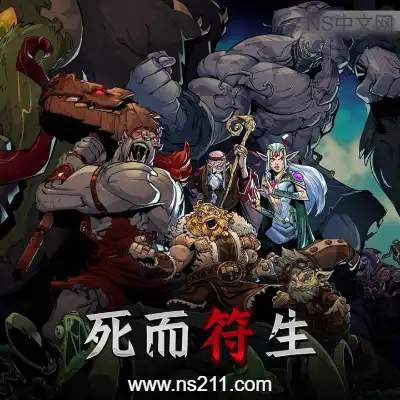 死而符生 Runeborn