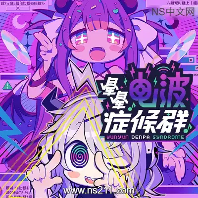 晕晕电波症候群Build.22953965