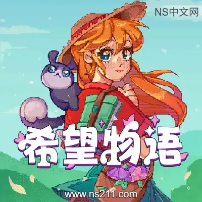 [PC游戏]希望物语 Seeds of Calamity 官方中文v1.0.0+DLC 单机下载