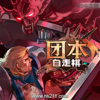 团本自走棋 LegionboundBuild.24935360