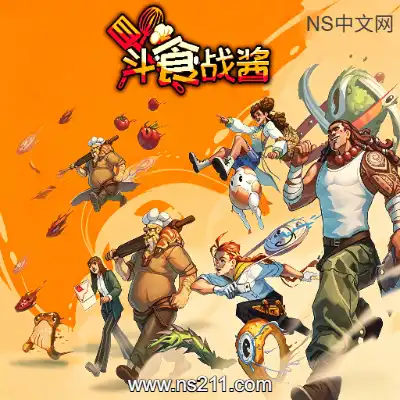 斗食战酱 GladiEATersBuild.23050047
