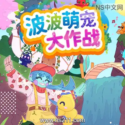 波波萌宠大作战 Bobo BayBuild.23055041