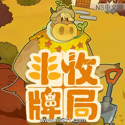 丰收牌局 Deck of HarvestBuild.23050955