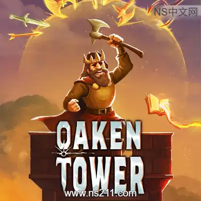 橡木塔 Oaken TowerBuild.22993704