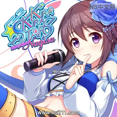 爱的闪耀偶像企划 Nagisa