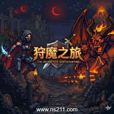 [PC游戏]狩魔之旅 A HUNTER'S JOURNEY 官方中文v1.9.2-20260505 单机下载