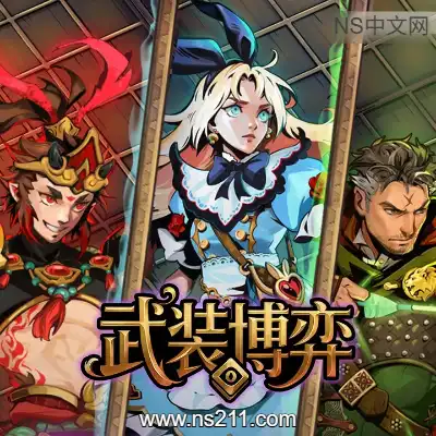 [PC游戏]武装博弈 Turnbound 官方中文Build.23111899+全DLC 单机下载