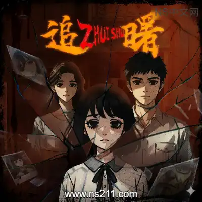 追曙 ZHUISHUBuild.23179572