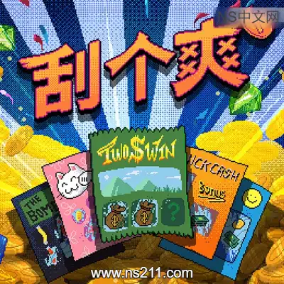 刮个爽 Scritchy Scratchyd