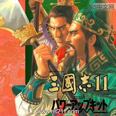 三国志11威力加强版Build.2520441