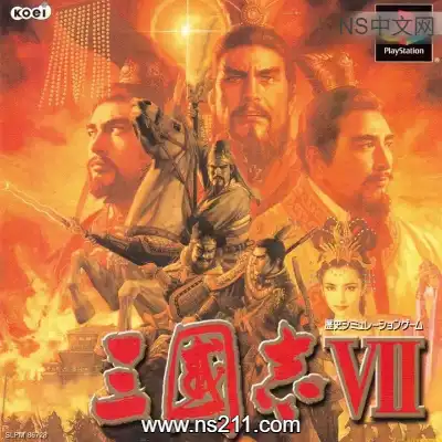 三国志7威力加强版Build.2278666