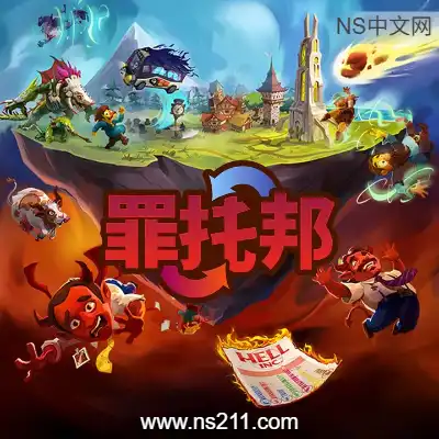 罪托邦 Sintopia