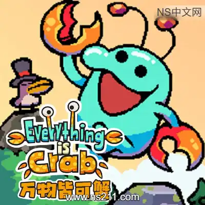 [PC游戏]万物皆可蟹 动物进化 官方中文v1.0.0.8074 单机下载